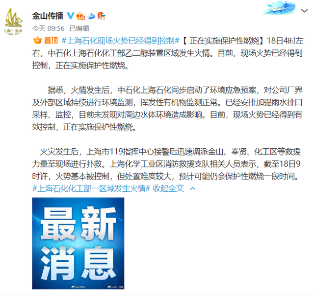 今晨上海石化火情已致一人死亡!目前火势得到控制休闲区蓝鸢梦想 - Www.slyday.coM 今晨上海石化火情已致一人死亡!目前火势得到控制休闲区蓝鸢梦想 - Www.slyday.coM