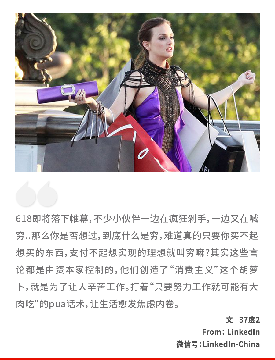 为什么我们喊着“穷死了”,却不停买买买?豆瓣高分书揭开消费主义的洗脑真相休闲区蓝鸢梦想 - Www.slyday.coM 为什么我们喊着“穷死了”,却不停买买买?豆瓣高分书揭开消费主义的洗脑真相休闲区蓝鸢梦想 - Www.slyday.coM