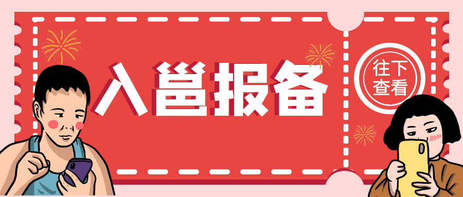 上海市普陀区通报本土疫情,请相关来(返)邕人员主动报备休闲区蓝鸢梦想 - Www.slyday.coM 上海市普陀区通报本土疫情,请相关来(返)邕人员主动报备休闲区蓝鸢梦想 - Www.slyday.coM