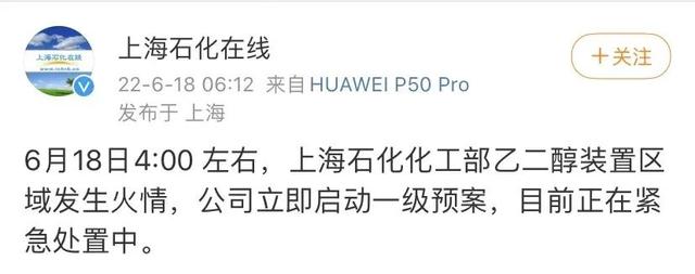今晨上海石化火情已致一人死亡!目前火势得到控制休闲区蓝鸢梦想 - Www.slyday.coM 今晨上海石化火情已致一人死亡!目前火势得到控制休闲区蓝鸢梦想 - Www.slyday.coM