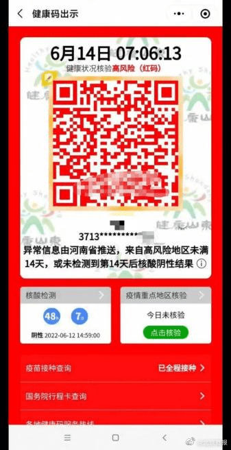 健康码被滥用 代表称健康码应该收归国家统一管理休闲区蓝鸢梦想 - Www.slyday.coM 健康码被滥用 代表称健康码应该收归国家统一管理休闲区蓝鸢梦想 - Www.slyday.coM