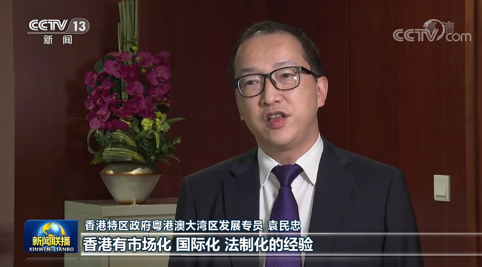 粤港澳大湾区:创新体制机制促融合发展休闲区蓝鸢梦想 - Www.slyday.coM 粤港澳大湾区:创新体制机制促融合发展休闲区蓝鸢梦想 - Www.slyday.coM