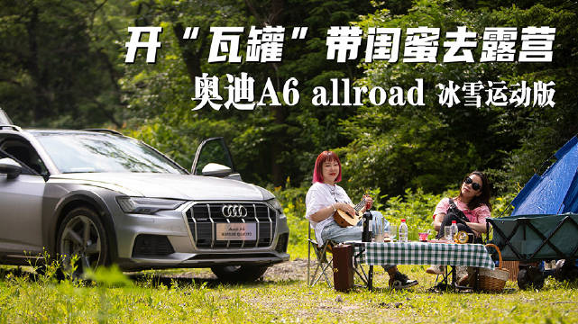 当和煦的风吹散了郁闷的阴霾，和朋友们的露营也如约而至……