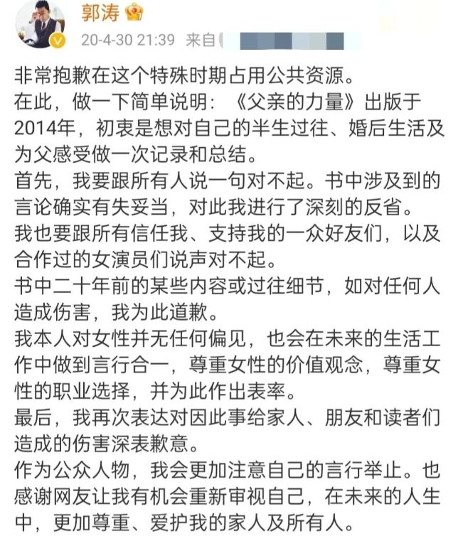 郭涛老婆李燃微博_郭涛老婆李燃的女儿_李燃和郭涛离婚了吗