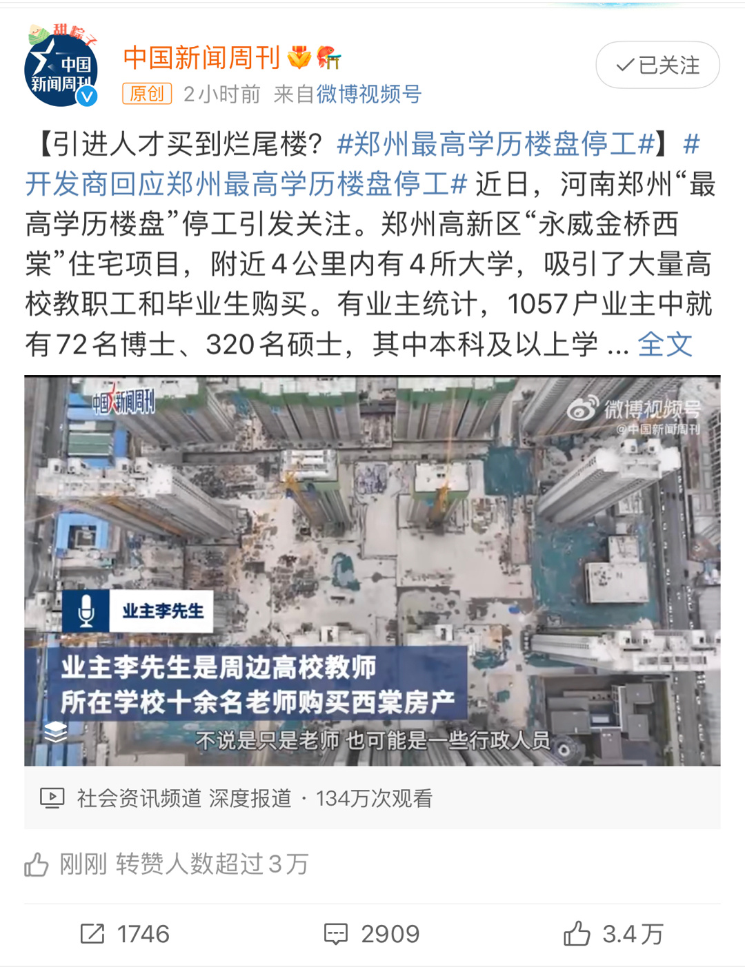 年轻人买房要注意什么