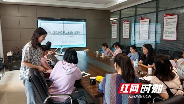 关爱女性 关注家庭 湖南女子学院“零暴力 零伤害”反家暴沙龙走进社区休闲区蓝鸢梦想 - Www.slyday.coM 关爱女性 关注家庭 湖南女子学院“零暴力 零伤害”反家暴沙龙走进社区休闲区蓝鸢梦想 - Www.slyday.coM