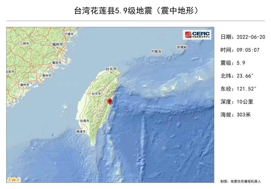 台湾突发今年最大地震,厦门有震感!你必须了解的地震救命知识,不收藏会后悔!休闲区蓝鸢梦想 - Www.slyday.coM 台湾突发今年最大地震,厦门有震感!你必须了解的地震救命知识,不收藏会后悔!休闲区蓝鸢梦想 - Www.slyday.coM