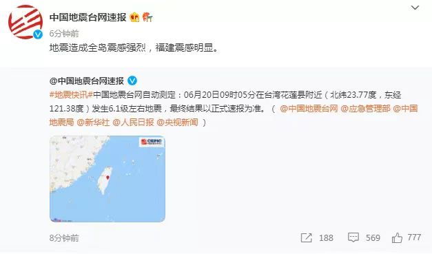 台湾突发今年最大地震,厦门有震感!你必须了解的地震救命知识,不收藏会后悔!休闲区蓝鸢梦想 - Www.slyday.coM 台湾突发今年最大地震,厦门有震感!你必须了解的地震救命知识,不收藏会后悔!休闲区蓝鸢梦想 - Www.slyday.coM