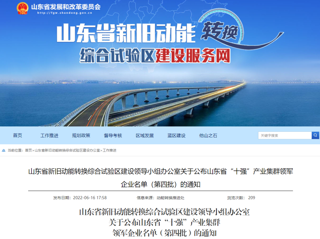 威海2个产业集群、3家企业上榜省名单!休闲区蓝鸢梦想 - Www.slyday.coM 威海2个产业集群、3家企业上榜省名单!休闲区蓝鸢梦想 - Www.slyday.coM