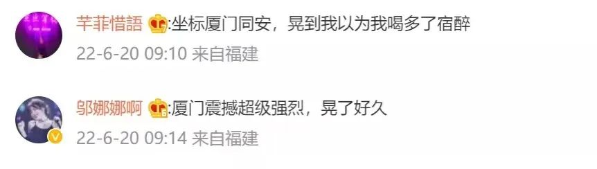 台湾突发今年最大地震,厦门有震感!你必须了解的地震救命知识,不收藏会后悔!休闲区蓝鸢梦想 - Www.slyday.coM 台湾突发今年最大地震,厦门有震感!你必须了解的地震救命知识,不收藏会后悔!休闲区蓝鸢梦想 - Www.slyday.coM