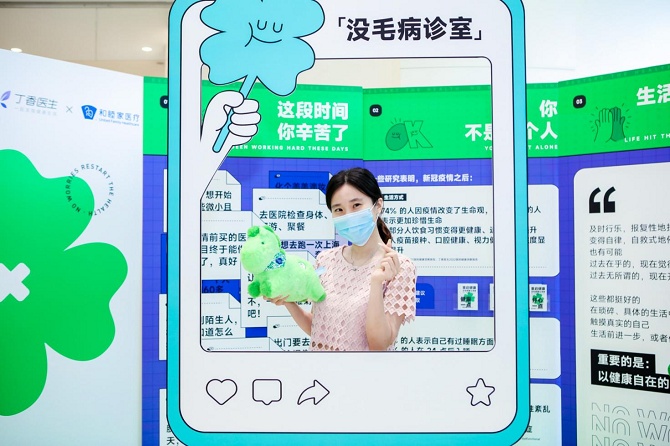 丁香医生X上海和睦家开启“科普一平米”,助力上海疫后重启健康生活休闲区蓝鸢梦想 - Www.slyday.coM 丁香医生X上海和睦家开启“科普一平米”,助力上海疫后重启健康生活休闲区蓝鸢梦想 - Www.slyday.coM