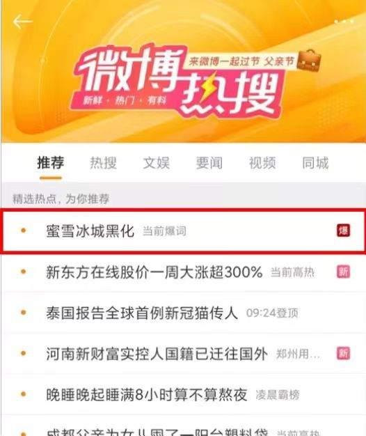 蜜雪冰城黑化玩起头像营销 网友:不够严谨,手里的冰激凌都没化休闲区蓝鸢梦想 - Www.slyday.coM 蜜雪冰城黑化玩起头像营销 网友:不够严谨,手里的冰激凌都没化休闲区蓝鸢梦想 - Www.slyday.coM