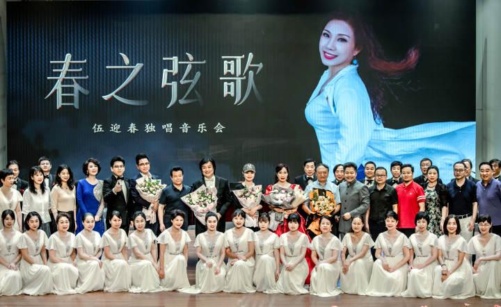 一个幼教工作者的圆梦春之弦歌——伍迎春独唱音乐会完美落幕插图4 一个幼教工作者的圆梦春之弦歌——伍迎春独唱音乐会完美落幕插图4