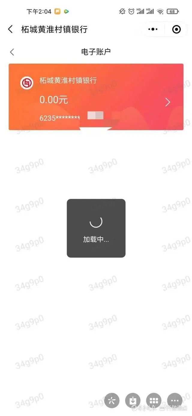 河南"暴雷"村镇银行储户:余额又清零了休闲区蓝鸢梦想 - Www.slyday.coM 河南"暴雷"村镇银行储户:余额又清零了休闲区蓝鸢梦想 - Www.slyday.coM