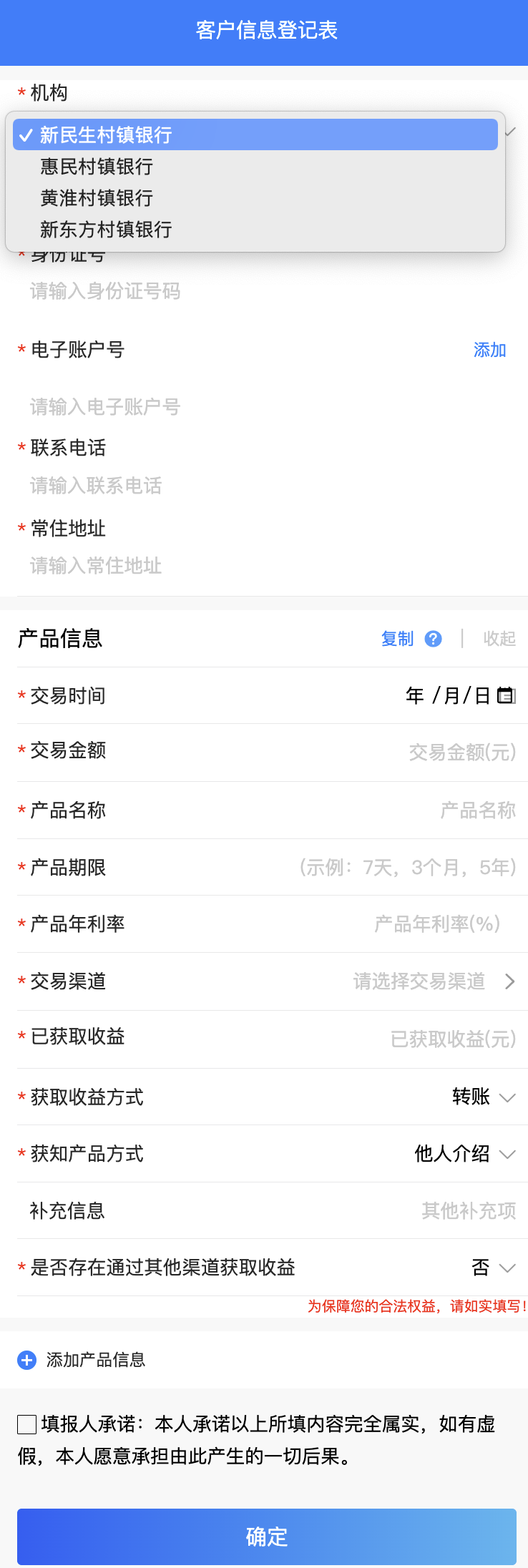 河南4家村镇银行公告:即日起开展线上客户资金信息登记休闲区蓝鸢梦想 - Www.slyday.coM 河南4家村镇银行公告:即日起开展线上客户资金信息登记休闲区蓝鸢梦想 - Www.slyday.coM
