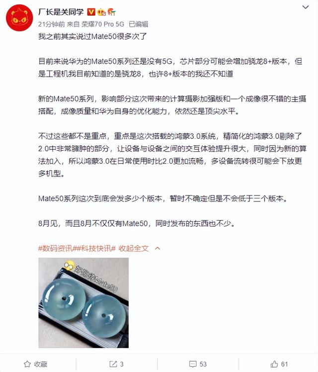 重磅!Mate 50被曝将成为首台整体完全国产5G手机,真实性存疑休闲区蓝鸢梦想 - Www.slyday.coM 重磅!Mate 50被曝将成为首台整体完全国产5G手机,真实性存疑休闲区蓝鸢梦想 - Www.slyday.coM