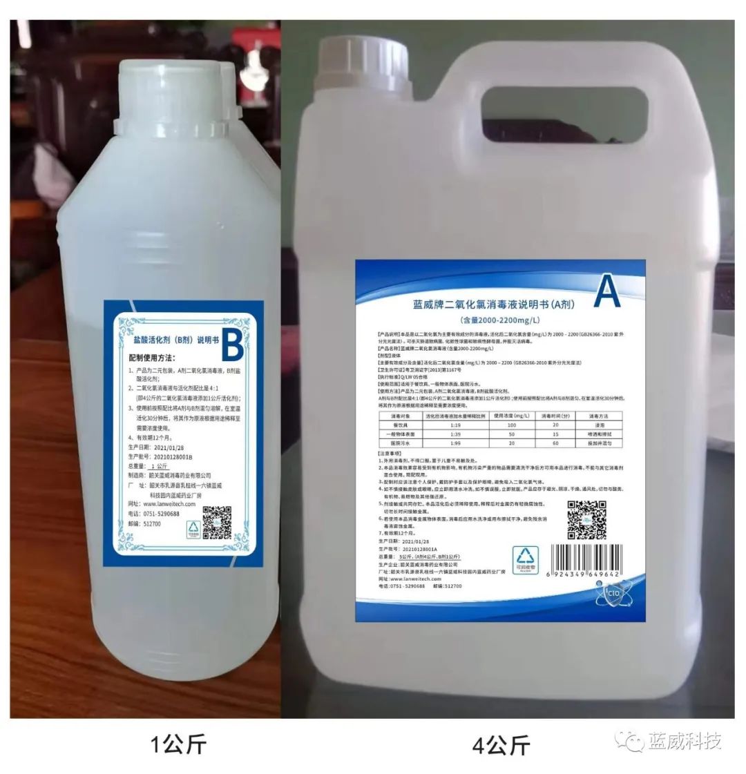 关注二氧化氯小知识