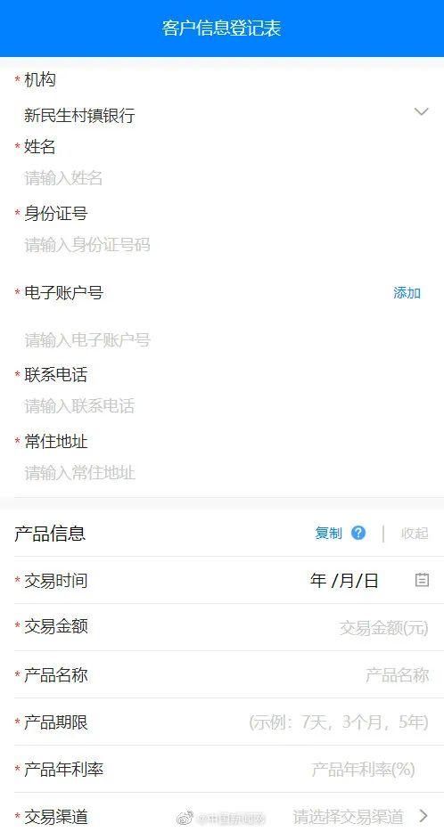 最新进展!河南多家村镇银行开展线上客户资金登记…休闲区蓝鸢梦想 - Www.slyday.coM 最新进展!河南多家村镇银行开展线上客户资金登记…休闲区蓝鸢梦想 - Www.slyday.coM