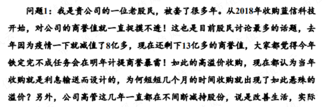 (注:业绩说明会)