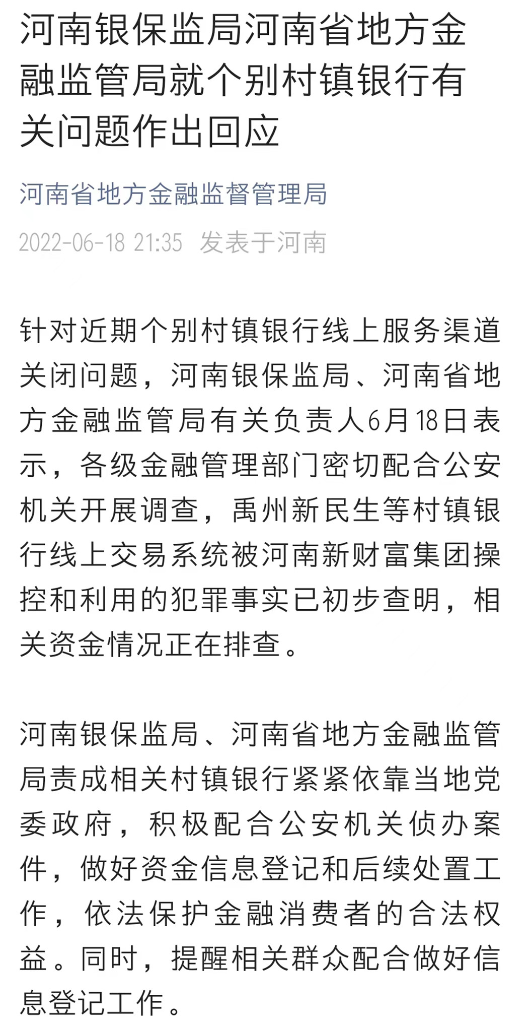 河南4家村镇银行:即日起开展线上客户资金信息登记休闲区蓝鸢梦想 - Www.slyday.coM 河南4家村镇银行:即日起开展线上客户资金信息登记休闲区蓝鸢梦想 - Www.slyday.coM