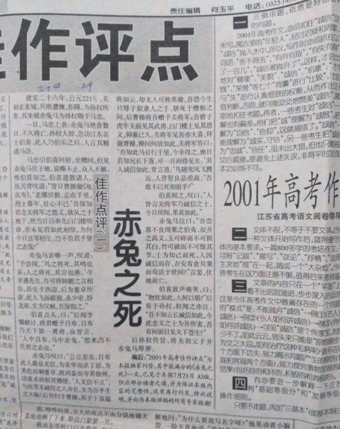 轰动全国的高考作文满分第一人,如今现状曝光:原来我们都被骗了休闲区蓝鸢梦想 - Www.slyday.coM 轰动全国的高考作文满分第一人,如今现状曝光:原来我们都被骗了休闲区蓝鸢梦想 - Www.slyday.coM