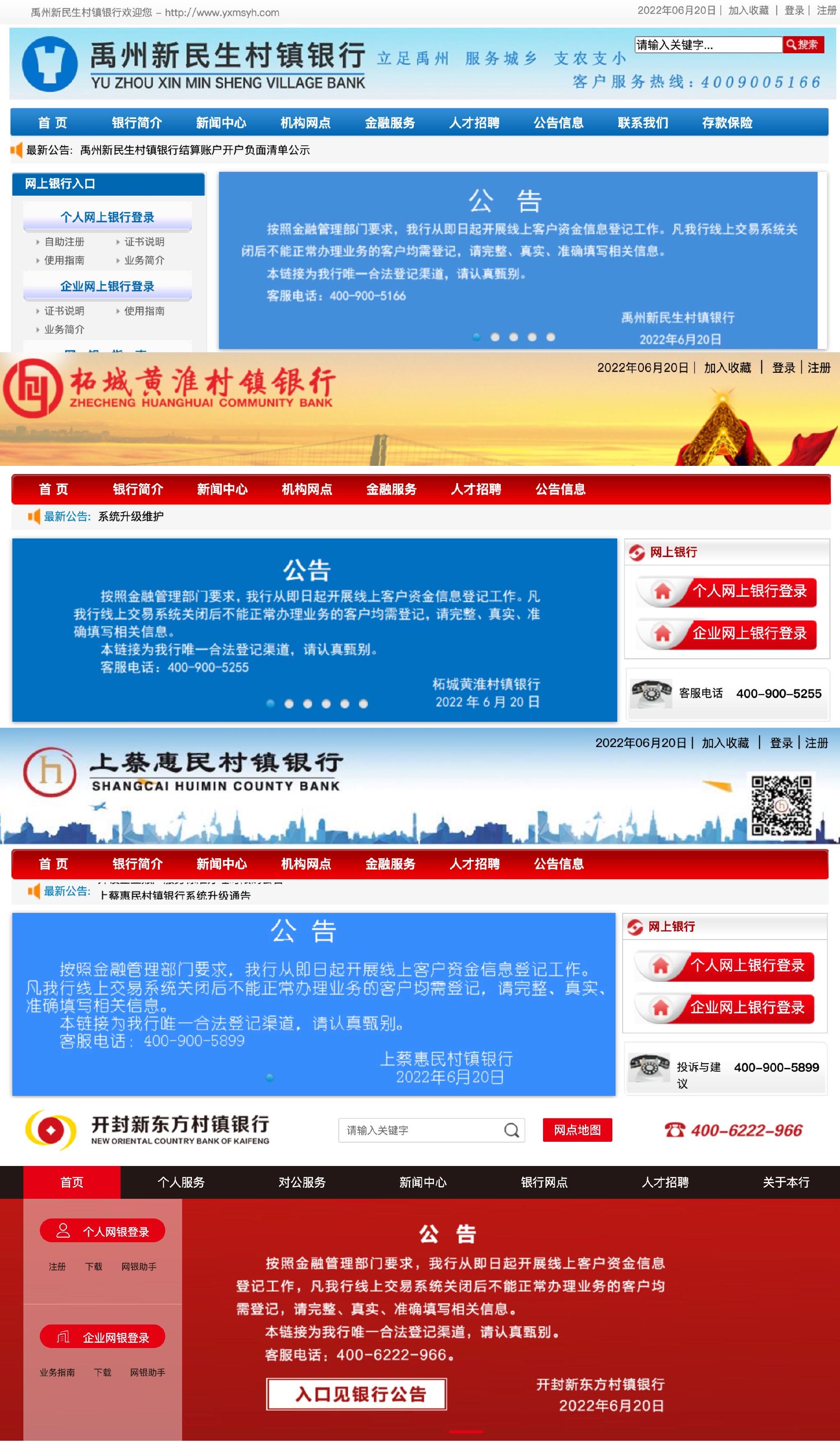 河南4家村镇银行公告:即日起开展线上客户资金信息登记休闲区蓝鸢梦想 - Www.slyday.coM 河南4家村镇银行公告:即日起开展线上客户资金信息登记休闲区蓝鸢梦想 - Www.slyday.coM