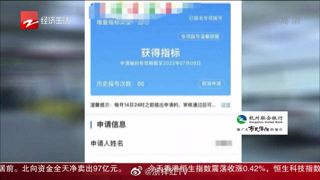 杭州车牌阶梯摇号又要来了 大家还有机会！