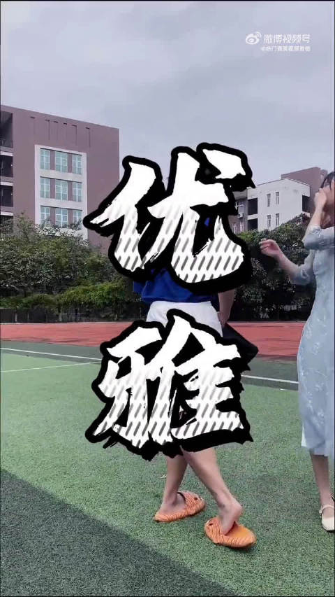 优雅永不过时