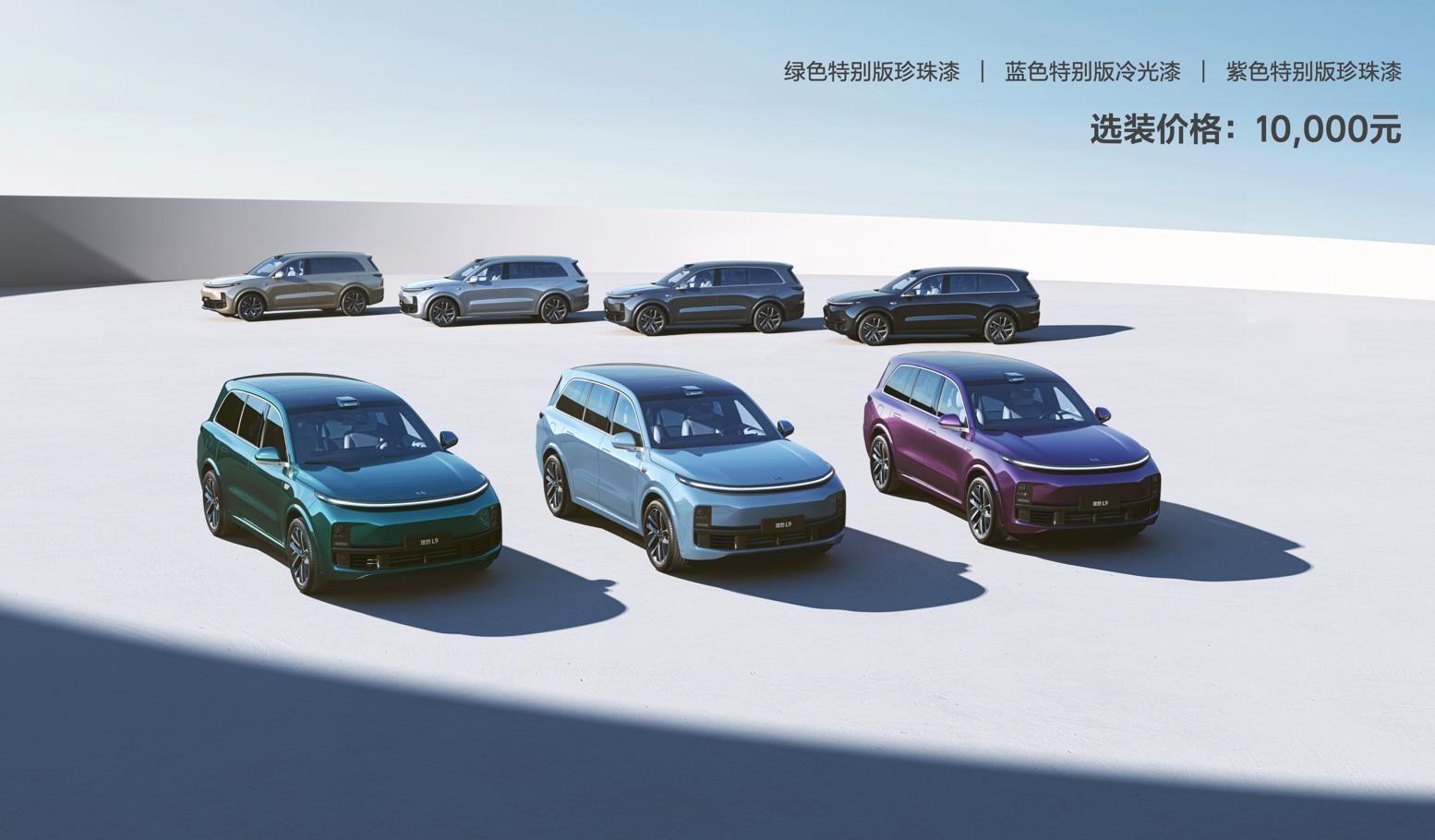 售价45.98万元,四缸增程电动四驱,理想L9上市即爆款?休闲区蓝鸢梦想 - Www.slyday.coM 售价45.98万元,四缸增程电动四驱,理想L9上市即爆款?休闲区蓝鸢梦想 - Www.slyday.coM