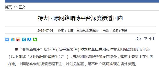 赢咖5平台-赢咖5注册-赢咖5登录(短信投注 电话投注什么意思)洗钱、开赌场!唐山烧烤店打人现案中案,为什么有人盯上网赌?一年投注额万亿元以上,香港风云大佬等被抓,
