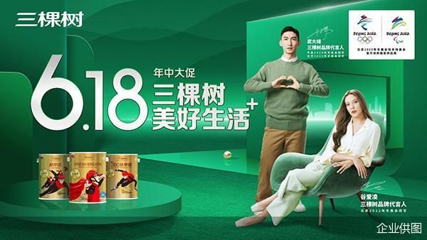 618如何破圈 ?三棵树美好生活节与冬奥冠军武大靖这么玩!休闲区蓝鸢梦想 - Www.slyday.coM 618如何破圈 ?三棵树美好生活节与冬奥冠军武大靖这么玩!休闲区蓝鸢梦想 - Www.slyday.coM