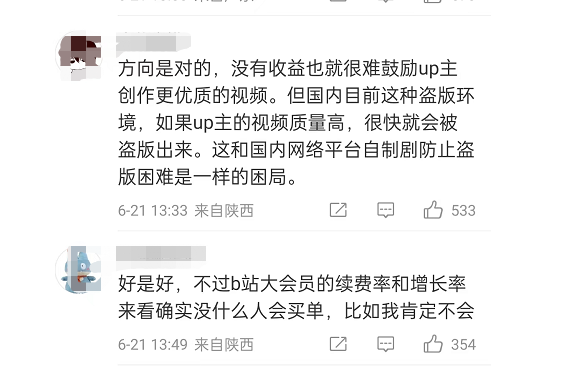 冲上热搜!B站上线付费视频功能,10集收费30元,你会买单吗?插图6 冲上热搜!B站上线付费视频功能,10集收费30元,你会买单吗?插图6