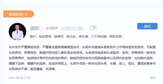 唐山打人案嫌犯陈某志涉其他犯罪 他的中级头外伤又是什么等级?休闲区蓝鸢梦想 - Www.slyday.coM 唐山打人案嫌犯陈某志涉其他犯罪 他的中级头外伤又是什么等级?休闲区蓝鸢梦想 - Www.slyday.coM