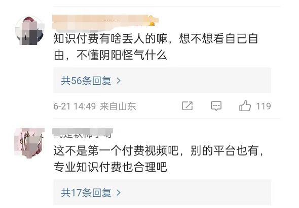 冲上热搜!B站上线付费视频功能,10集收费30元,你会买单吗?插图12 冲上热搜!B站上线付费视频功能,10集收费30元,你会买单吗?插图12