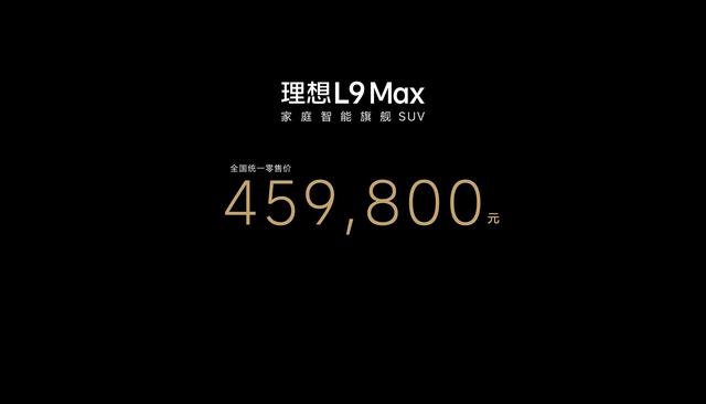 续航1315公里!理想L9正式发布:售价45.98万元休闲区蓝鸢梦想 - Www.slyday.coM 续航1315公里!理想L9正式发布:售价45.98万元休闲区蓝鸢梦想 - Www.slyday.coM