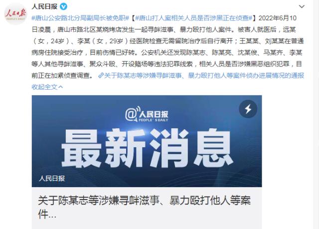 赢咖5平台-赢咖5注册-赢咖5登录(短信投注 电话投注什么意思)洗钱、开赌场!唐山烧烤店打人现案中案,为什么有人盯上网赌?一年投注额万亿元以上,香港风云大佬等被抓,