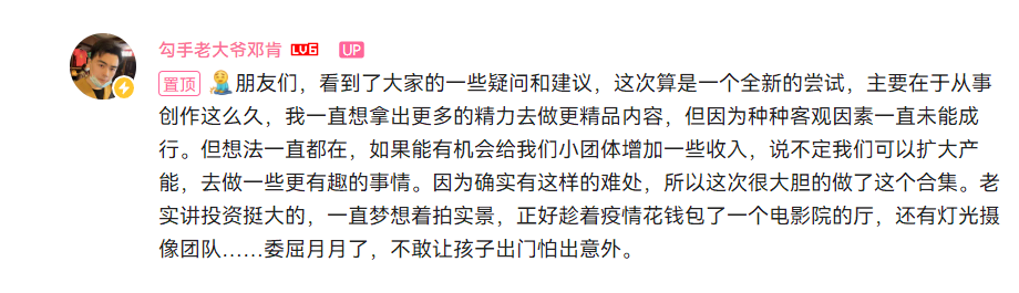 冲上热搜!B站上线付费视频功能,10集收费30元,你会买单吗?插图5 冲上热搜!B站上线付费视频功能,10集收费30元,你会买单吗?插图5