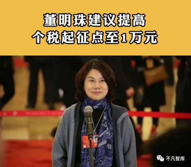 董明珠建议提高个税起征点,5000元很低吗?全国有多少人在缴纳?休闲区蓝鸢梦想 - Www.slyday.coM 董明珠建议提高个税起征点,5000元很低吗?全国有多少人在缴纳?休闲区蓝鸢梦想 - Www.slyday.coM