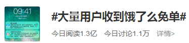 大量用户收到了饿了么免单,最高上百元休闲区蓝鸢梦想 - Www.slyday.coM 大量用户收到了饿了么免单,最高上百元休闲区蓝鸢梦想 - Www.slyday.coM