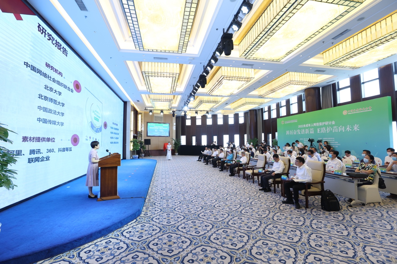 未成年个人信息如何保护?《未成年人网络保护现状研究报告》来支招休闲区蓝鸢梦想 - Www.slyday.coM 未成年个人信息如何保护?《未成年人网络保护现状研究报告》来支招休闲区蓝鸢梦想 - Www.slyday.coM