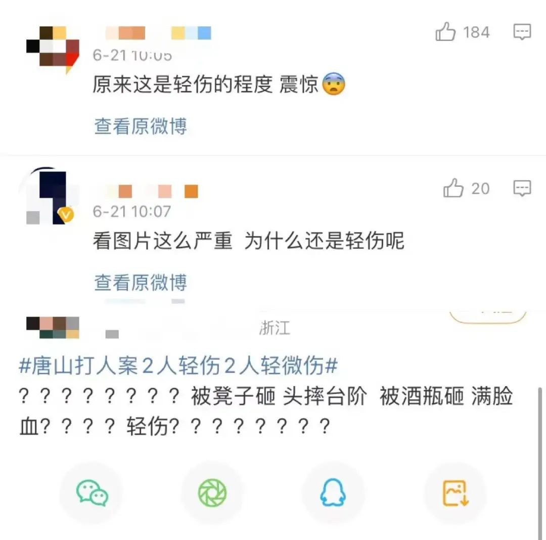 唐山被打女孩“轻伤不轻”,精神损害怎么算休闲区蓝鸢梦想 - Www.slyday.coM 唐山被打女孩“轻伤不轻”,精神损害怎么算休闲区蓝鸢梦想 - Www.slyday.coM