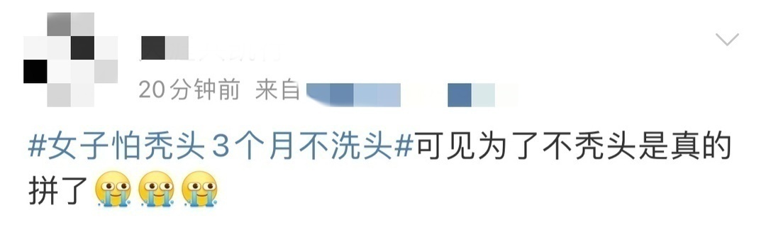 拼了!“女子怕秃头3个月不洗头”上热搜,医生权威解答来了休闲区蓝鸢梦想 - Www.slyday.coM 拼了!“女子怕秃头3个月不洗头”上热搜,医生权威解答来了休闲区蓝鸢梦想 - Www.slyday.coM