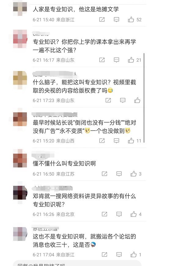 冲上热搜!B站上线付费视频功能,10集收费30元,你会买单吗?插图11 冲上热搜!B站上线付费视频功能,10集收费30元,你会买单吗?插图11