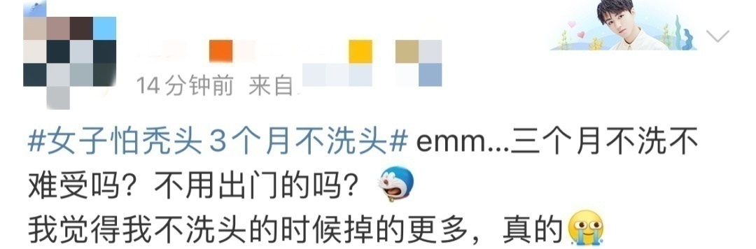 拼了!“女子怕秃头3个月不洗头”上热搜,医生权威解答来了休闲区蓝鸢梦想 - Www.slyday.coM 拼了!“女子怕秃头3个月不洗头”上热搜,医生权威解答来了休闲区蓝鸢梦想 - Www.slyday.coM