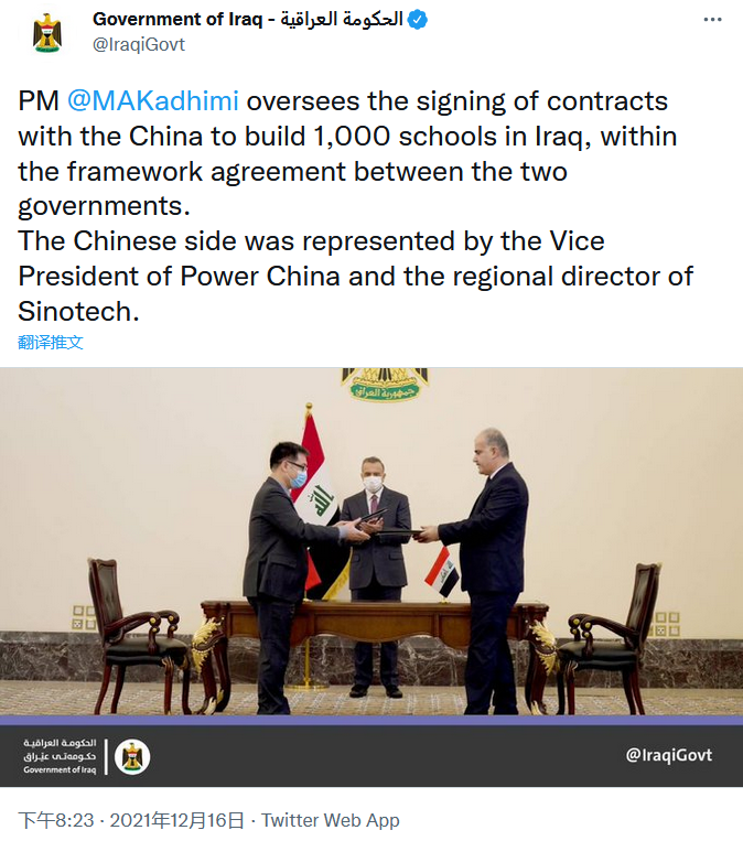 伊拉克政府官方推特就此发文,该国总理穆斯塔法·卡迪米出席签字仪式