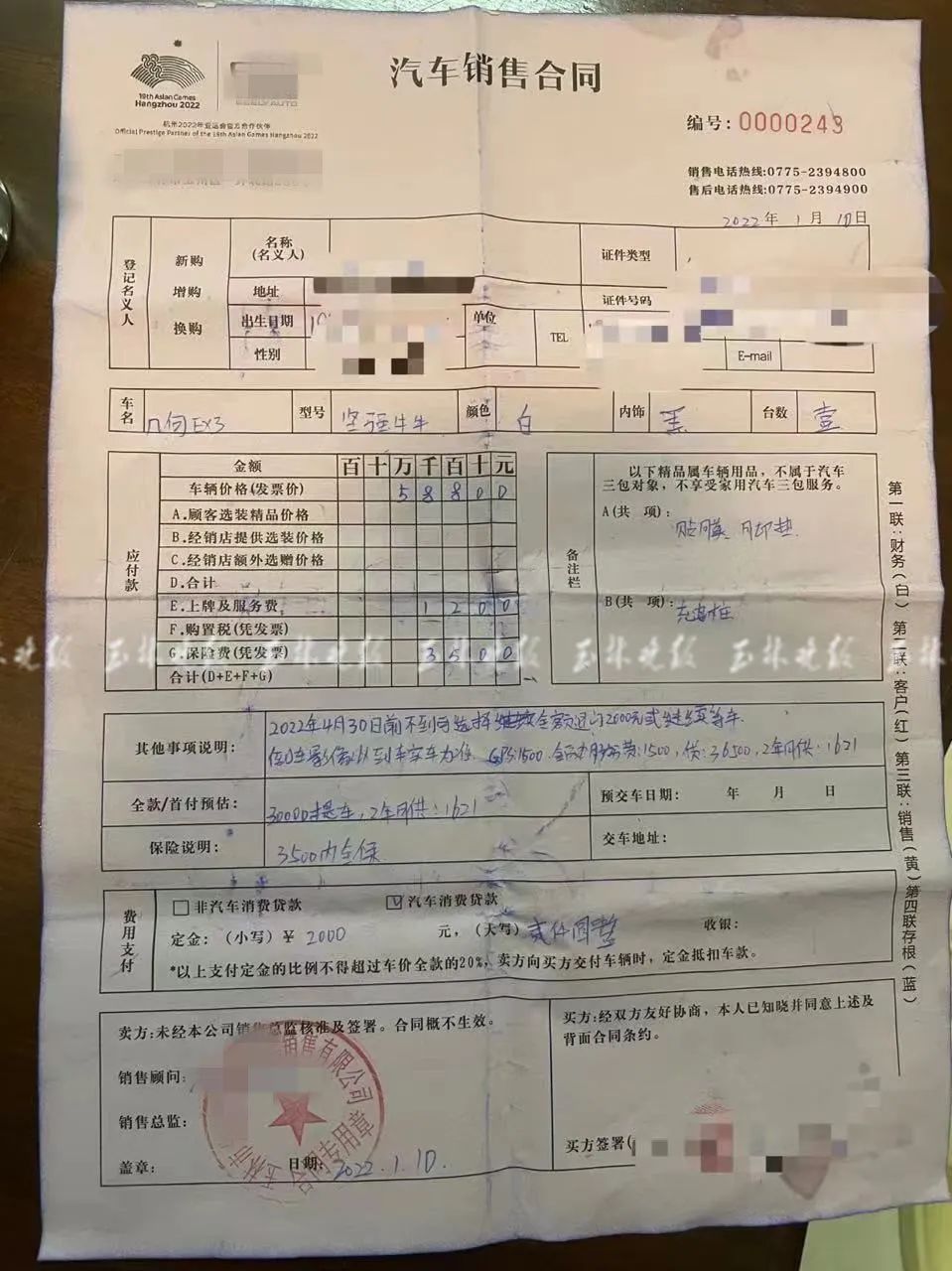 小产权交了定金怎么退（小产权定金交了合同签了可以退吗?）玉林一女子买新能源车，小半年了还没见到车！商家：无车可交，