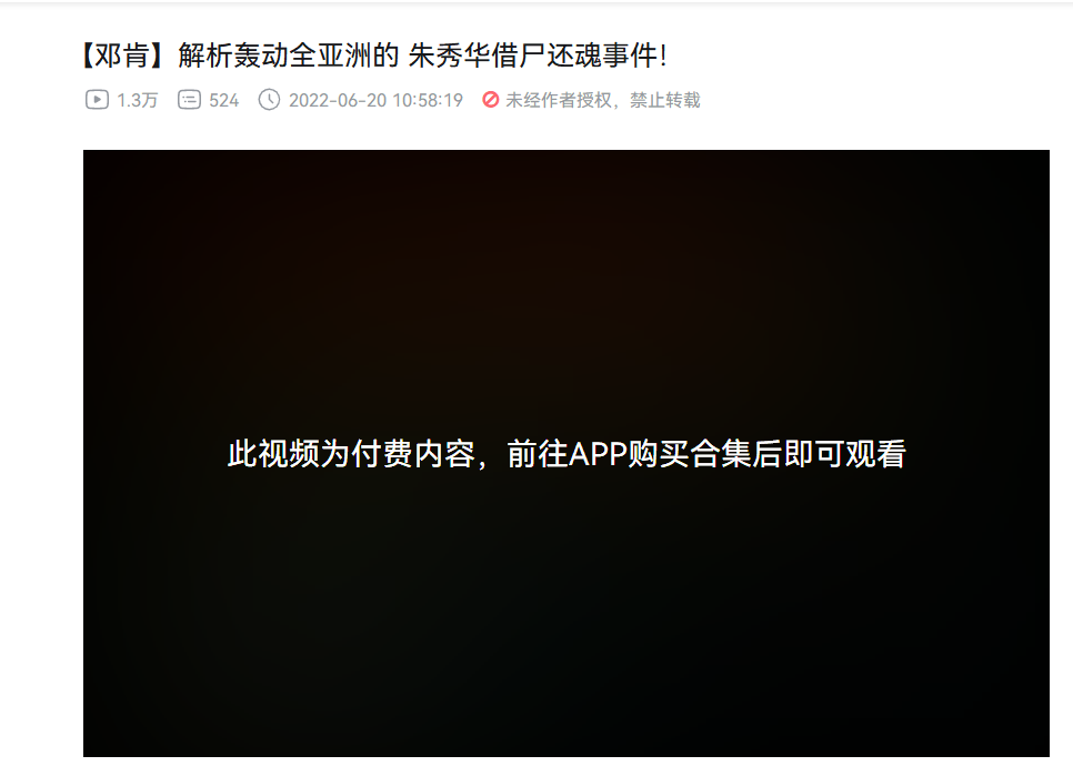 冲上热搜!B站上线付费视频功能,10集收费30元,你会买单吗?插图1 冲上热搜!B站上线付费视频功能,10集收费30元,你会买单吗?插图1