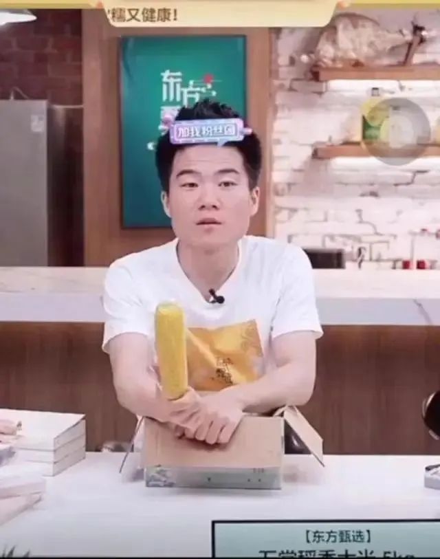 新东方在线跌超30%!桃子发霉遭投诉!6元一根玉米被质疑太贵!董宇辉回应:谷贱伤农休闲区蓝鸢梦想 - Www.slyday.coM 新东方在线跌超30%!桃子发霉遭投诉!6元一根玉米被质疑太贵!董宇辉回应:谷贱伤农休闲区蓝鸢梦想 - Www.slyday.coM