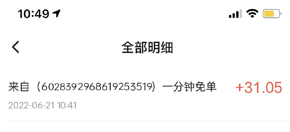 大量用户收到了饿了么免单,最高上百元休闲区蓝鸢梦想 - Www.slyday.coM 大量用户收到了饿了么免单,最高上百元休闲区蓝鸢梦想 - Www.slyday.coM