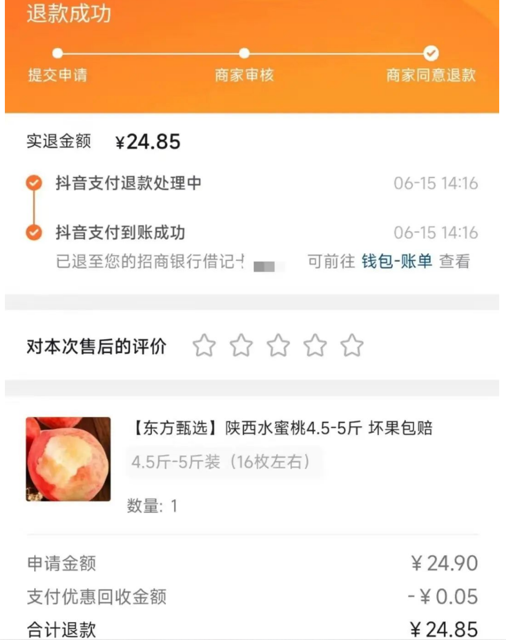 新东方在线跌超30%!桃子发霉遭投诉!6元一根玉米被质疑太贵!董宇辉回应:谷贱伤农休闲区蓝鸢梦想 - Www.slyday.coM 新东方在线跌超30%!桃子发霉遭投诉!6元一根玉米被质疑太贵!董宇辉回应:谷贱伤农休闲区蓝鸢梦想 - Www.slyday.coM